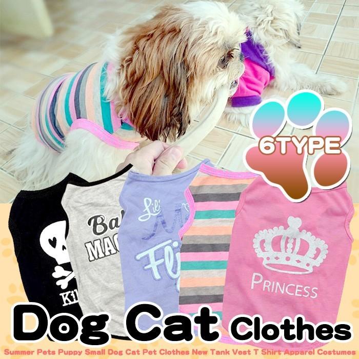 犬 猫 服 ウェア ペット ドッグ ドッグウェア 小型犬 中型犬 タンクトップ（Yahoo!・セブンブリッジ）