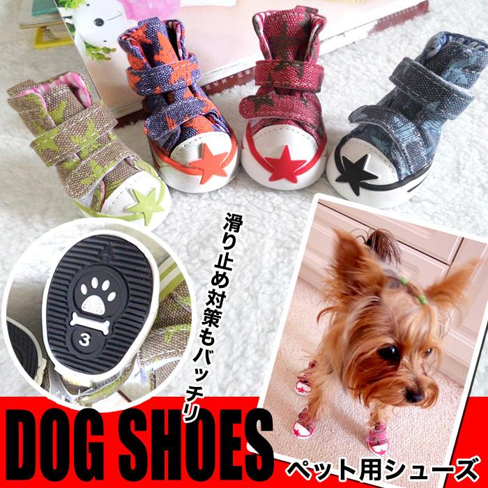 犬 靴 シューズ ペット ドッグ 肉球保護 ペットグッズ 4ピース 犬 靴 シューズ ペット ドッグ 肉球保護 ペットグッズ 4ピース