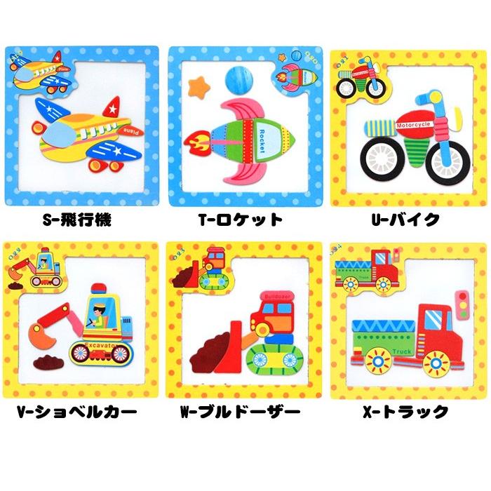 パズル 知育玩具 おもちゃ 脳トレ 木製玩具 絵 マグネット