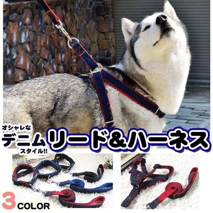 犬 猫 ハーネス リード ペット デニム 胴輪 ベスト ドッグ メッシュ キャット 胸あて 大幅値下げランキング