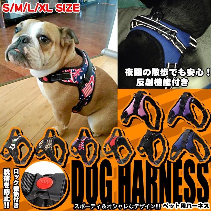 犬 ハーネス ベスト ペット ロック機能 付 服 胴輪 キャット ドッグ