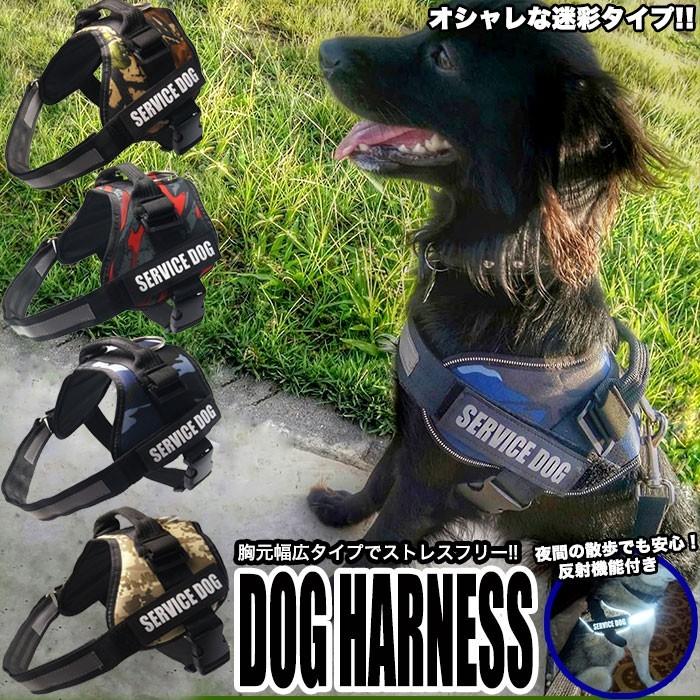 犬 ハーネス ベスト ペット 迷彩 フカフカクッション 服 胴輪 キャット ドッグ メッシュ ドッグウェア 小型犬 大型犬 中型犬