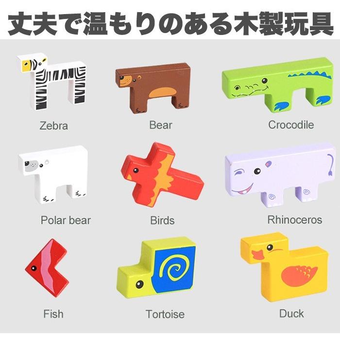 知育玩具 立体パズル 脳トレ パズル 木製玩具 アニマル ブロック