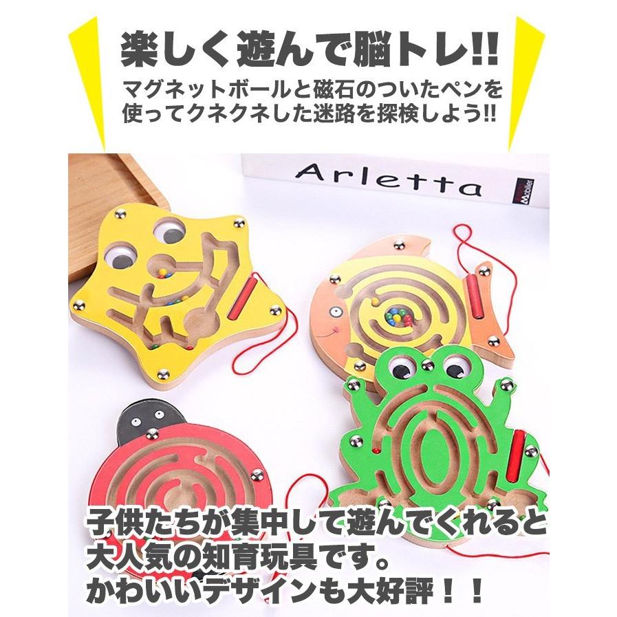 知育玩具 おもちゃ 脳トレ 木製玩具 磁石 迷路 マグネット 知育玩具 おもちゃ 脳トレ 木製玩具 磁石 迷路 マグネット