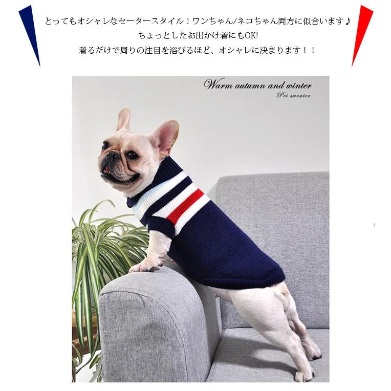 犬 猫 服 セーター ウェア ペット ボーダー ドッグ ドッグウェア