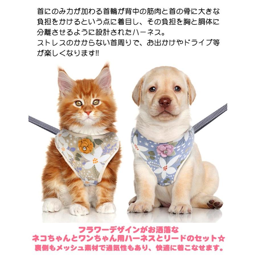 犬 ハーネス リード付 ペット 服 フラワー コサージュ  ウェアハーネス 胴輪 キャット ドッグ メッシュ リボン ラインストーン｜sevenbridge｜05