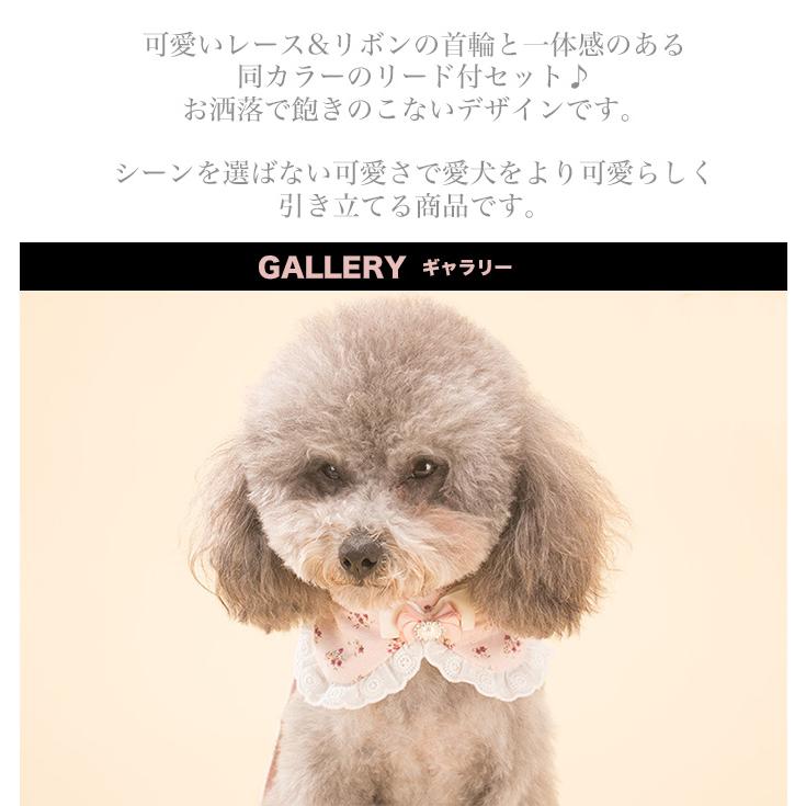 犬 首輪 リード 付 ペット 服 レース パール フラワー リボン 花