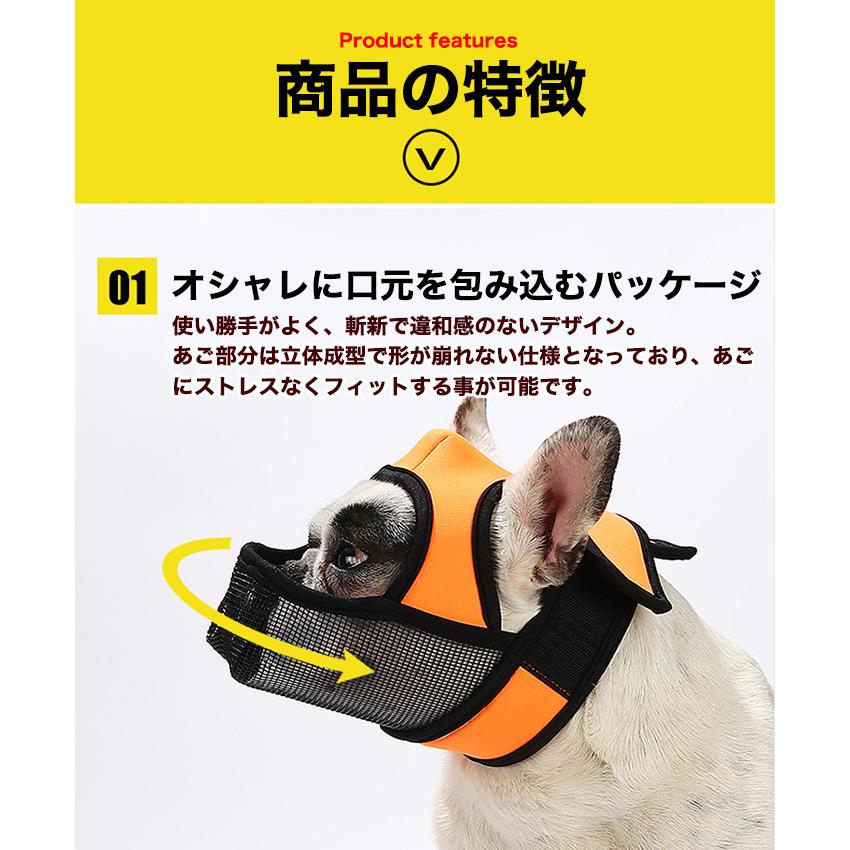 犬 口輪 マズル 一体型 立体成型 短い鼻の犬 メッシュ マスク 犬の口輪 拾い食い防止 無駄吠え 噛みつき 国内正規総代理店アイテム