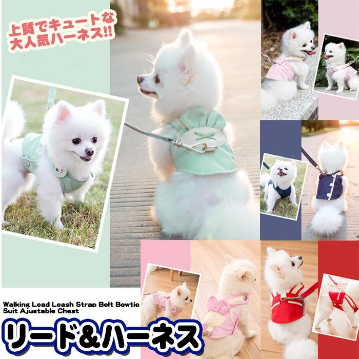 犬 ハーネス リード付 ペット 服 デザイン ウェアハーネス 胴輪