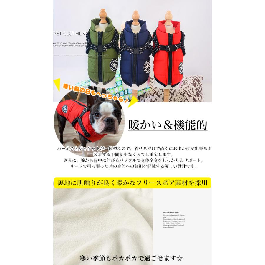 犬 ジャケット ハーネス 一体型 ダウンジャケット ベスト ウェア ペット 服 防水 防風 小型犬 中型犬 防寒｜sevenbridge｜07