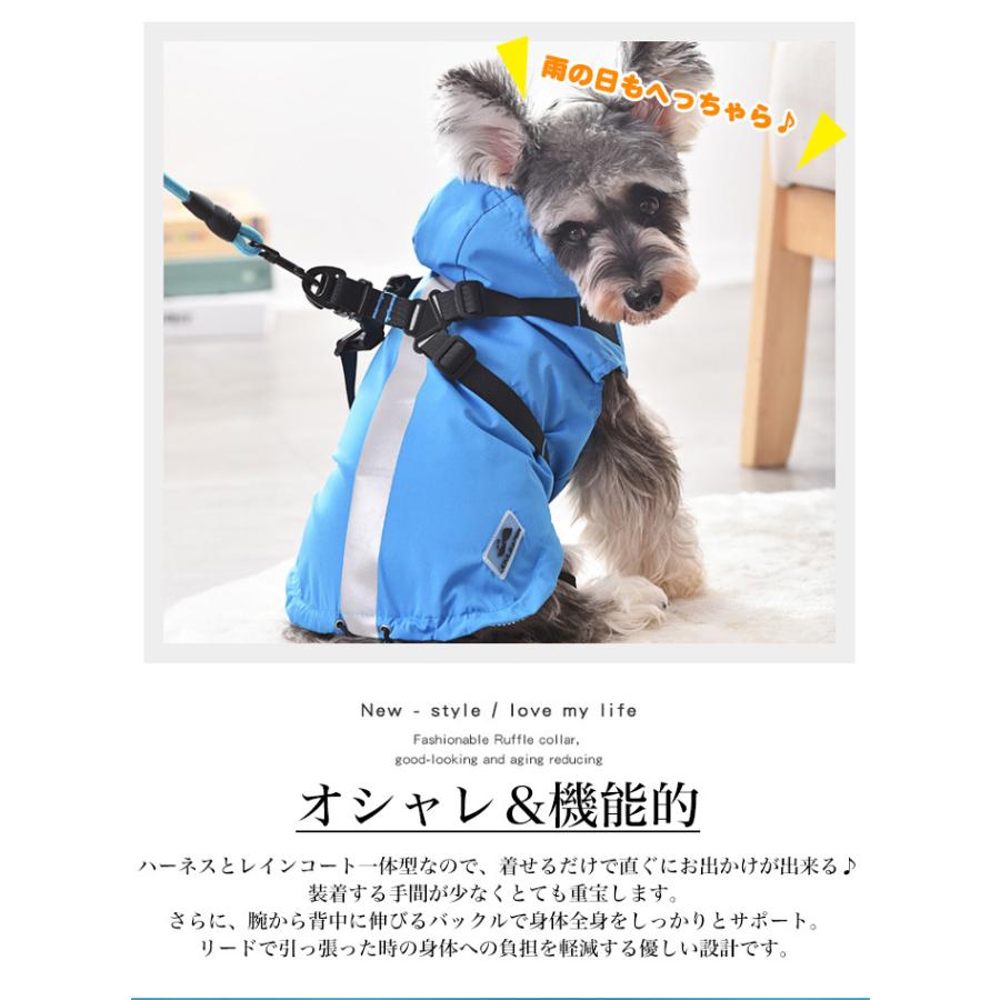 犬 猫 レインコート ハーネス 一体型 フード付 服 ウェア ペット 犬 猫 レインコート ハーネス 一体型 フード付 服 ウェア ペット
