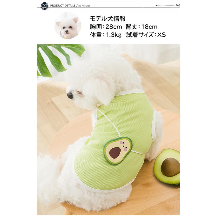 犬 猫 服 ウェア タンクトップ 接触冷感 アイスシルク アボカド ペット