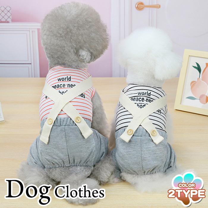 犬 服 ウェア つなぎ ペット ボーダー ドッグ ドッグウェア