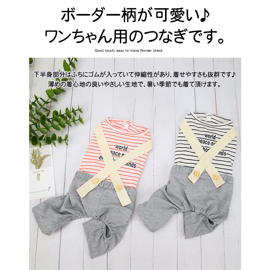 犬 服 ウェア つなぎ ペット ボーダー ドッグ ドッグウェア
