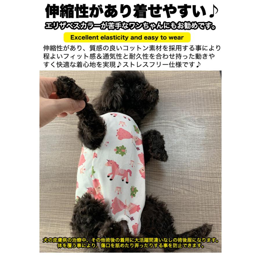 犬 猫 術後服 術後ウェア おしゃれ デザイン 服 傷 舐めない 傷口保護