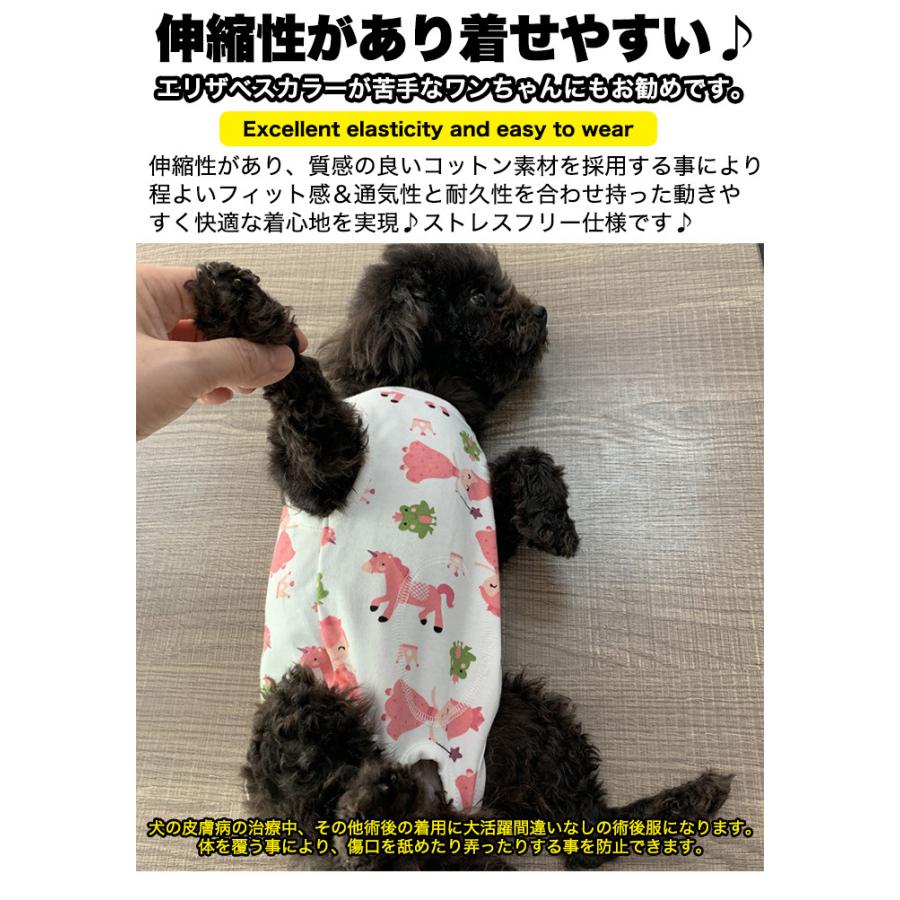 犬 猫 術後服 術後ウェア おしゃれ デザイン 服 傷 舐めない 傷口保護 ペット用品  ペット服 エリザベスカラー｜sevenbridge｜05