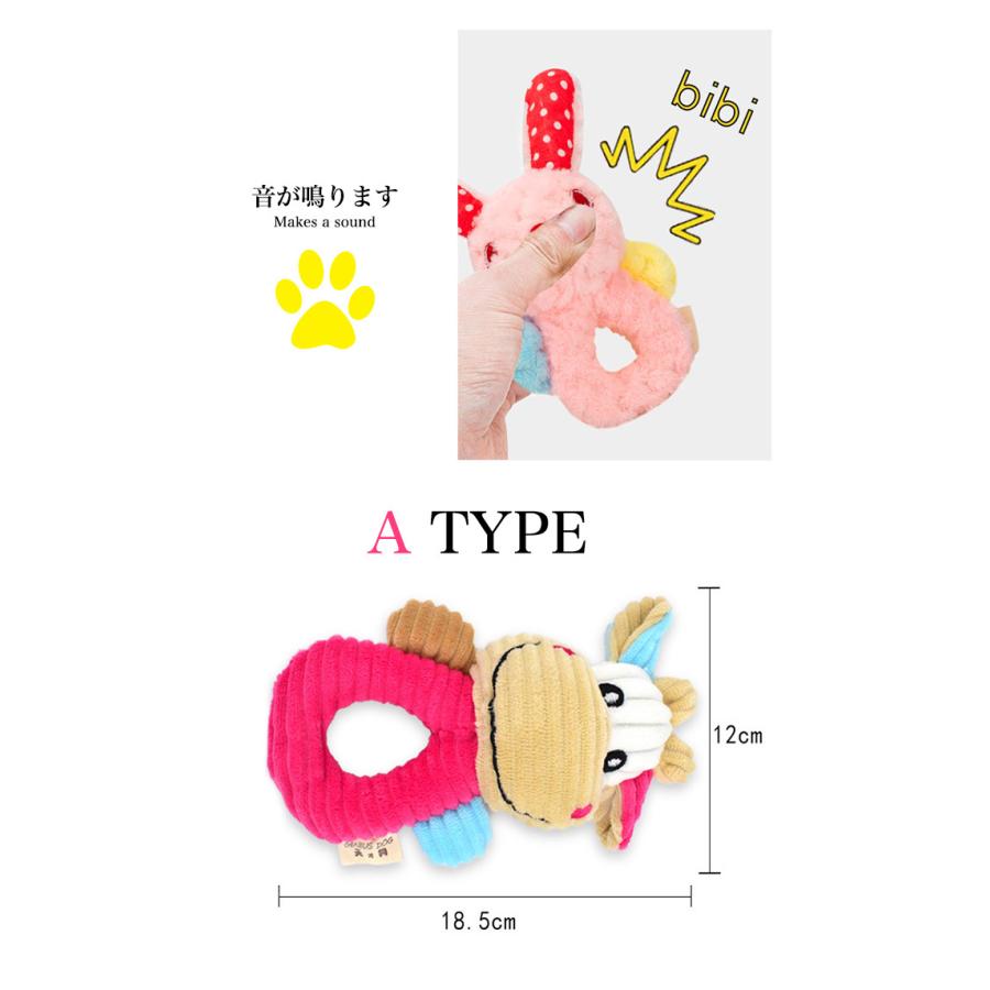 犬 猫 おもちゃ ぬいぐるみ 玩具 ペット グッズ 音がなる 小型犬