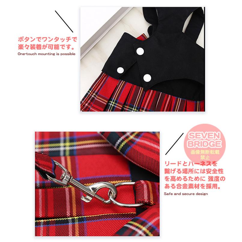 犬 ハーネス リード 付 ドレス リボン チェック 2カラー ウェア