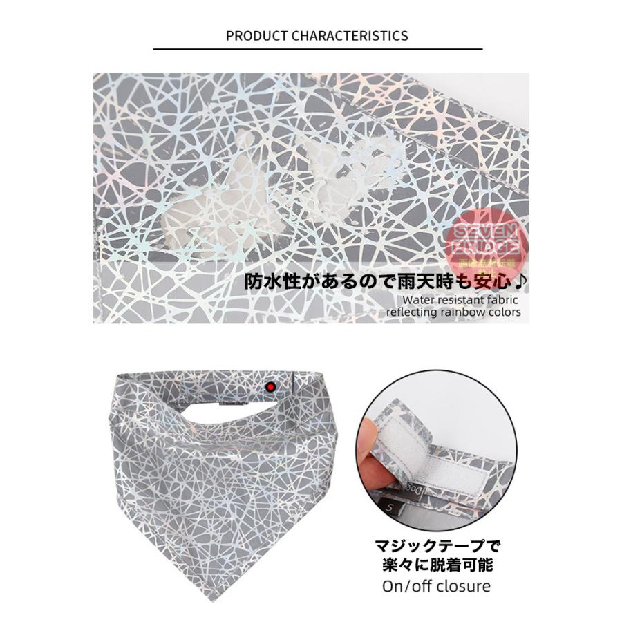 犬 猫 リフレクター バンダナ 反射 レインボー ペット 服 キャット