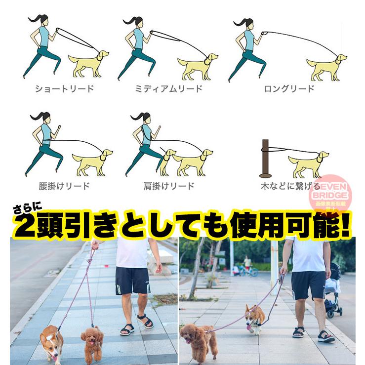 犬 多機能 ショルダーリード 肩掛けリード 2頭引き リード