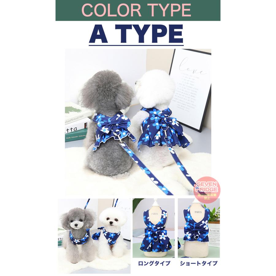 なにわ男子 ／金具付きリボン・ハーネス/オーダーページ 犬 ハーネス リード 付 ドレス リボン フラワー ウェアハーネス