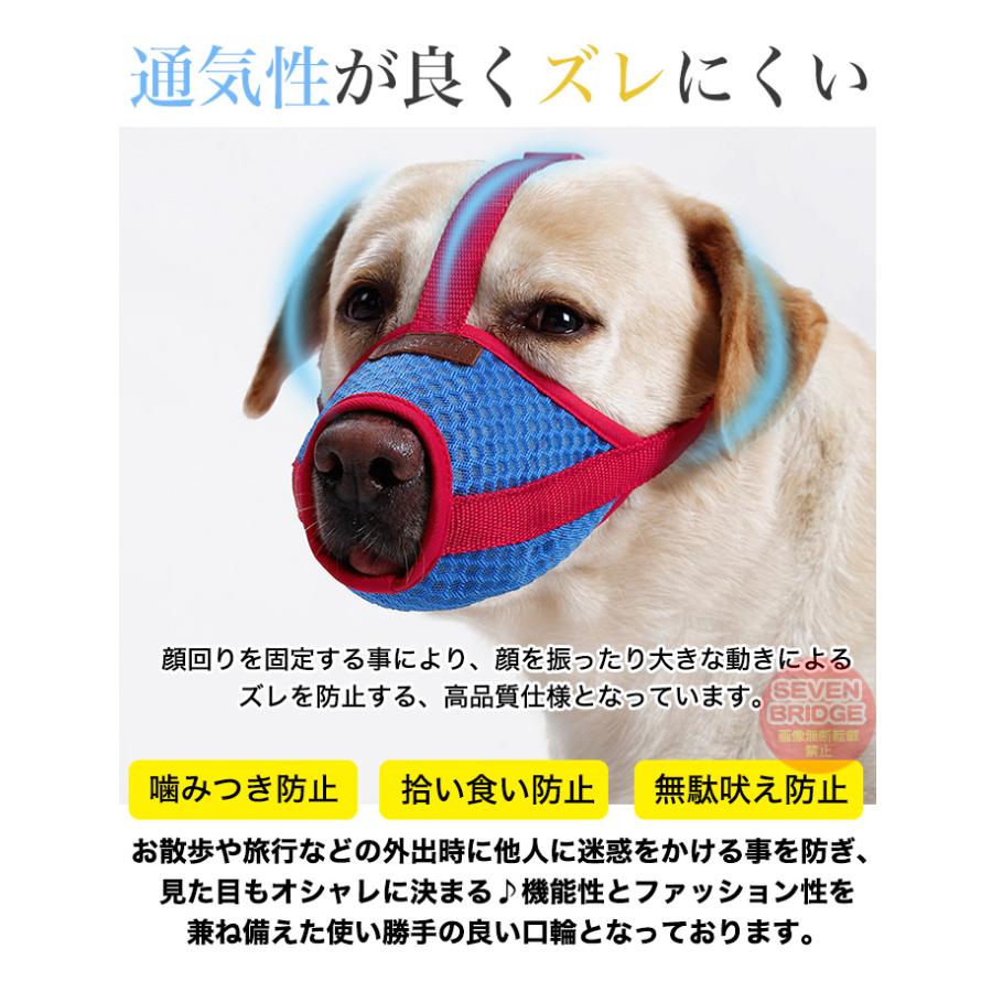 犬 口輪 マズル しっかり固定 通気性 抜群 犬の口輪 無駄吠え 噛みつき