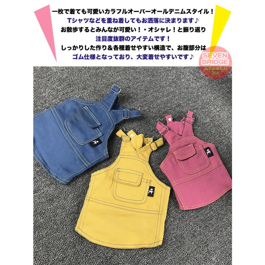 犬服　まとめ売り　犬用オーバーオール、ワンピース　８点セット　帽子付 犬 服 ペット カラフル デニム オーバーオール ドッグ ドッグウェア 犬