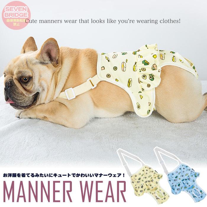 犬 マナーウェア サニタリーパンツ マナーパンツ お寿司 服 オムツ