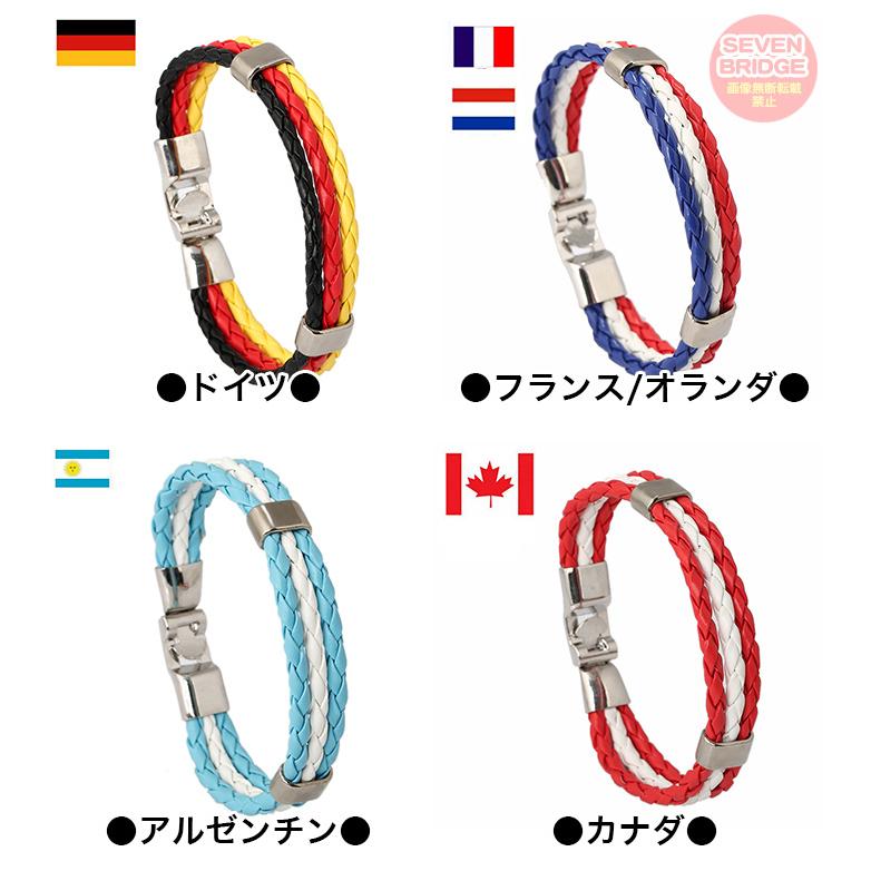 ブレスレット 国旗 国 ブレス ミサンガ 腕輪 アクセサリー ユニ ブレスレット 国旗 国 ブレス ミサンガ 腕輪 アクセサリー ユニ