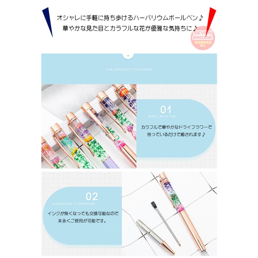 ハーバリウムボールペン 完成品 ハーバリウムペン ハーバリウム