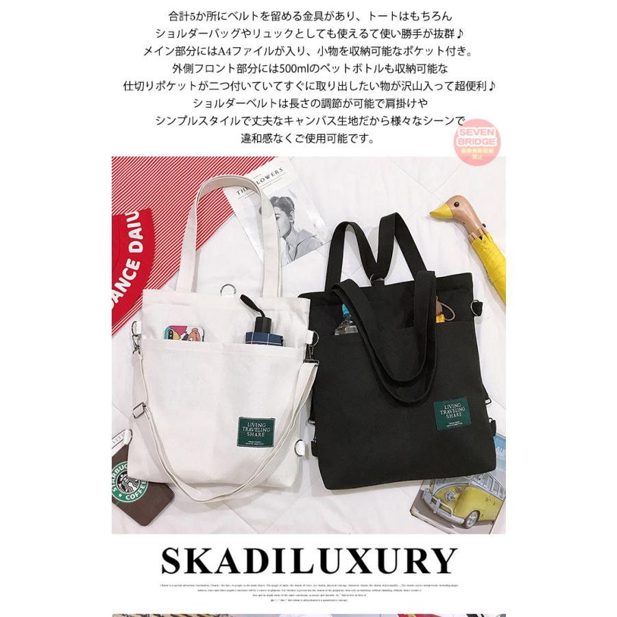 3way 鞄 かばん トートバッグ リュック ショルダーバッグ 軽量 大容量