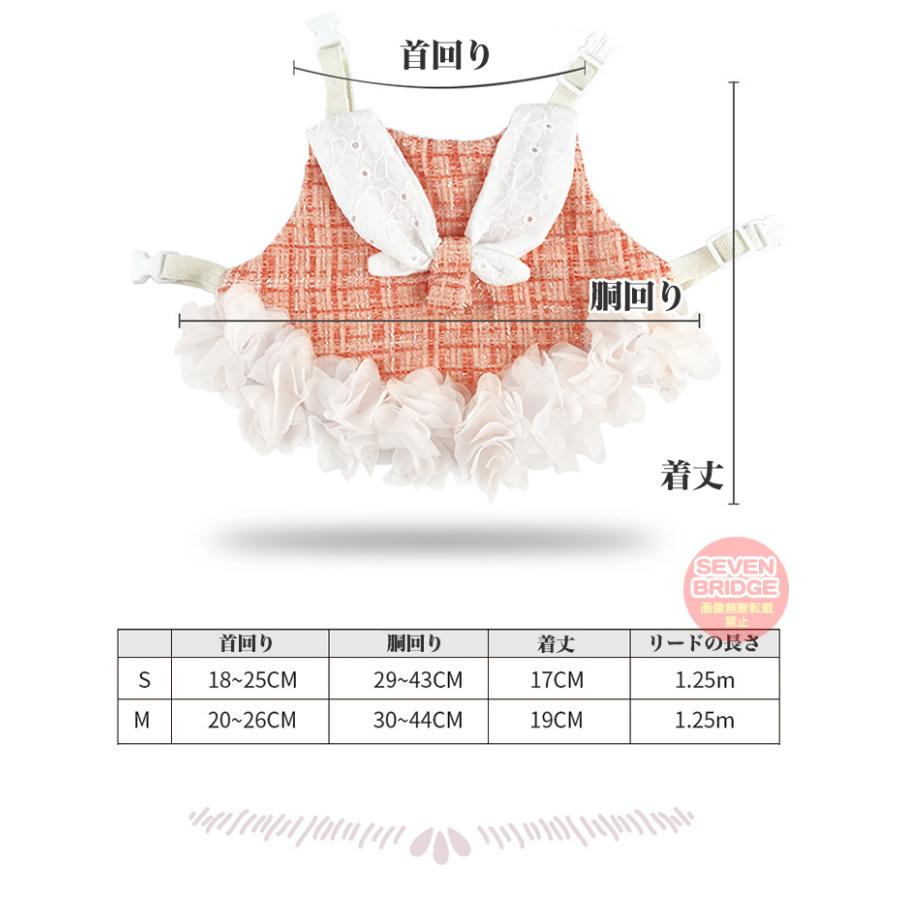 うさぎ ウサギ ハーネス リード 付 フラワー チェック 小動物 モルモット フェレット チンチラ プレーリードッグ ペット 服 胴輪｜sevenbridge｜09