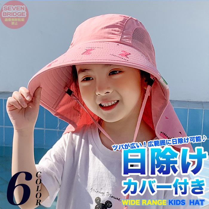 子供 ベビー ツバ広 広範囲ガード サンハット 帽子 首ガード ベビー 