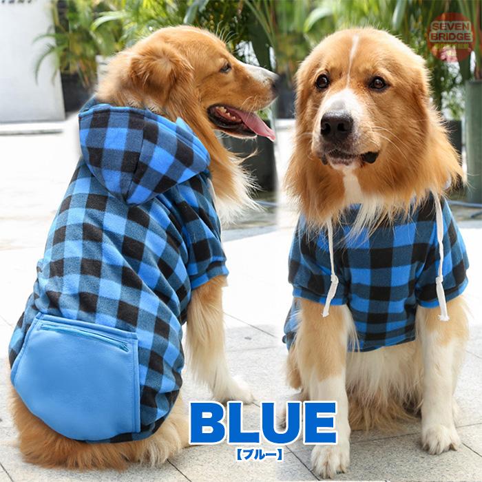ペット用】大型犬用犬服プレミアム厚手可愛いチェック柄ボアジャケット