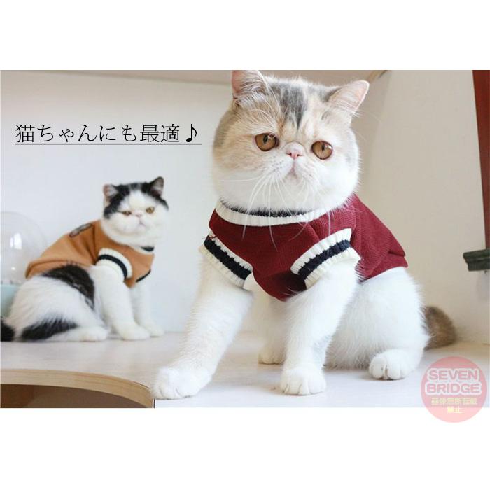 犬 猫 ニット 犬服 裏起毛 スクールベスト ウェア セーター ドッグ