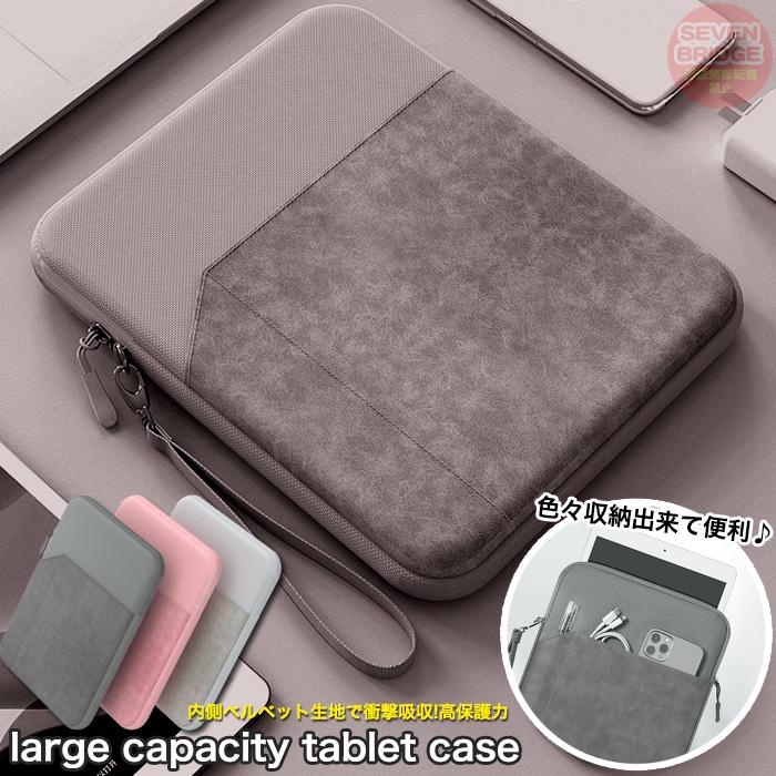 ノートPCケース ipad iPad パソコンケース」の人気商品一覧 | 安い商品を通販サイトから探す