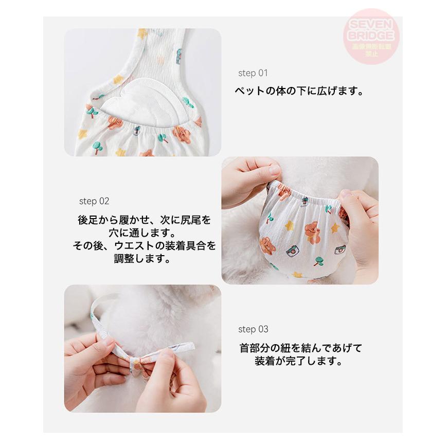 犬 マナーウェア サニタリーパンツ マナーパンツ お腹保護 涼しい 通気