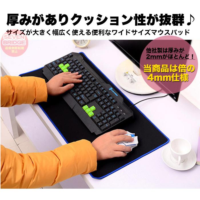 マウスパッド 大判 極厚 4mm 大型 大きい 600mm×300mm ゲーミング