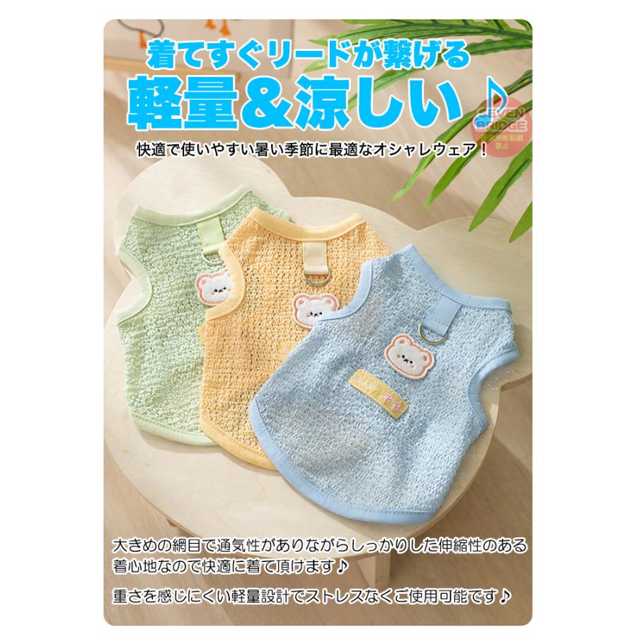 犬 猫 リードが繋げる ウェア タンクトップ 軽量 涼しい 快適 冷感
