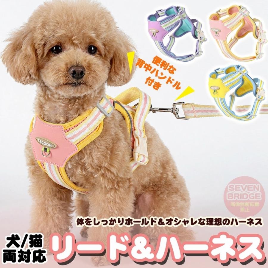 犬 猫 ハーネス リード付 体に優しい 背中ハンドル PUレザー 脱げにくい 軽量 涼しい 快適 ウェアハーネス 光反射 ペット 服 胴輪 キャット ドッグ（Yahoo!・セブンブリッジ）