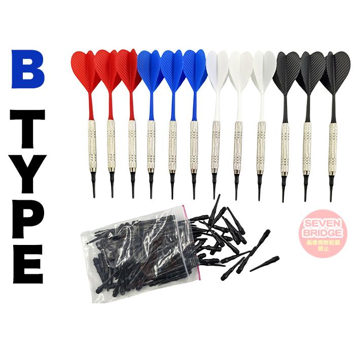 ダーツ 矢 ハウスダーツ 12本セット チップ100個付 シャフト フライト