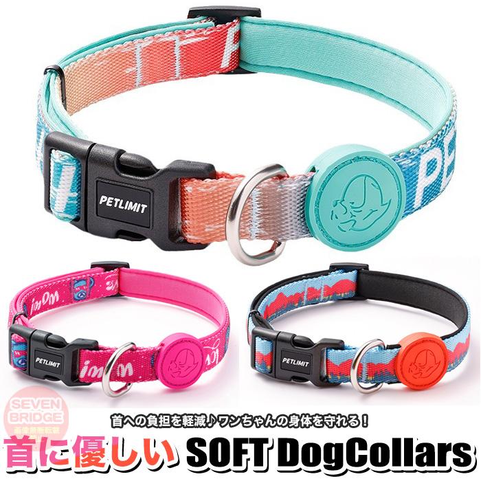 犬 猫 首輪 カラフル 首や喉に優しい 内側ソフトクッション 写真映え
