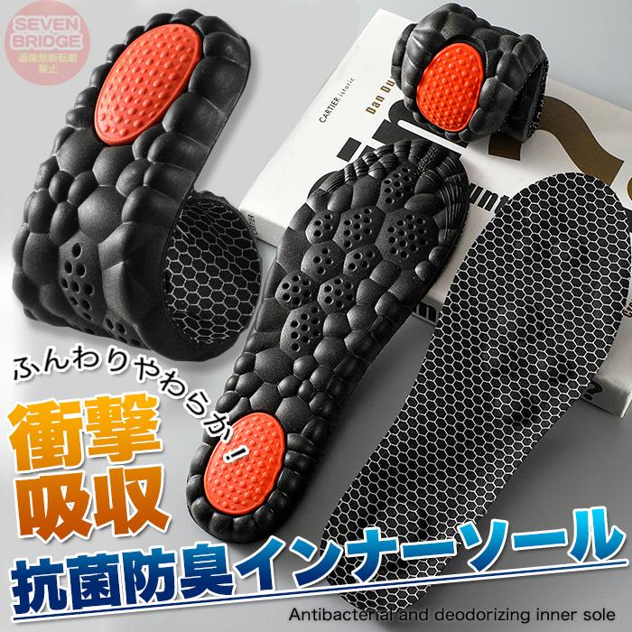 インソール 中敷き 衝撃吸収 グラフェン抗菌消臭 4D全掌マッサージ構造