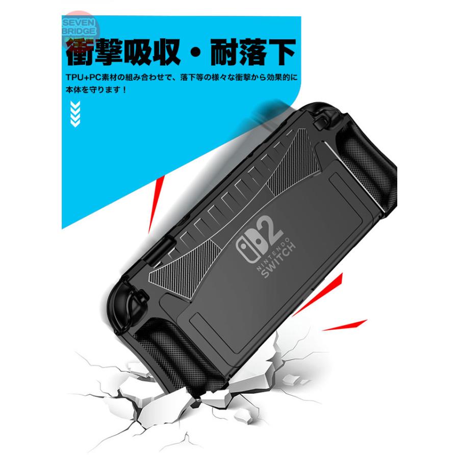 スイッチ2 ケース TPU 耐衝撃 ドック接続可能 ニンテンドー Nintendo