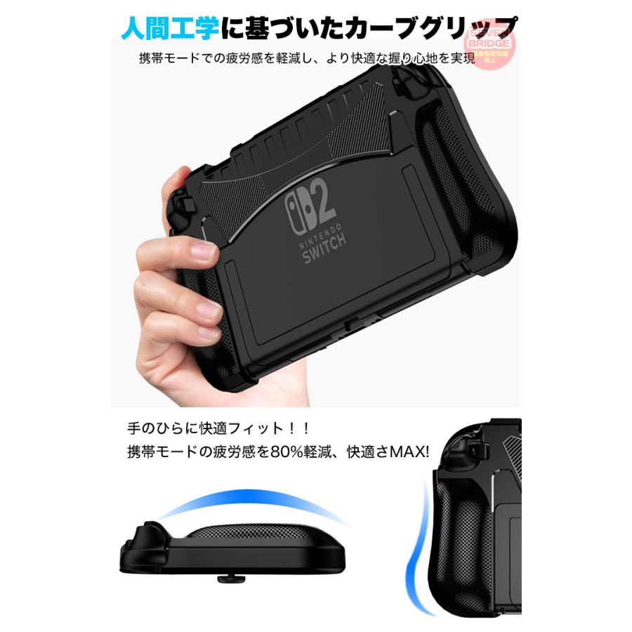 スイッチ2 ケース TPU 耐衝撃 ドック接続可能 ニンテンドー Nintendo