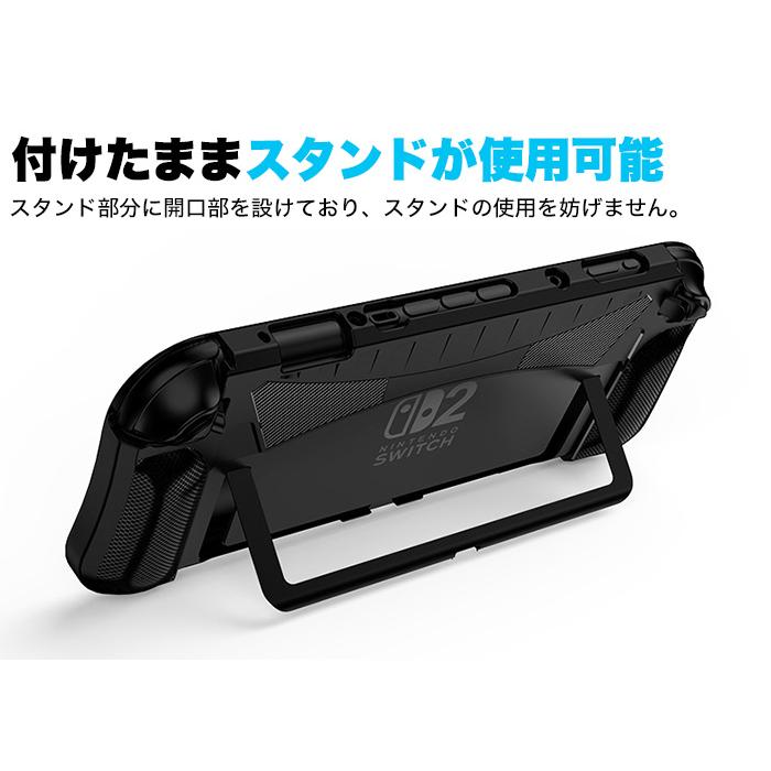スイッチ2 ケース TPU 耐衝撃 ドック接続可能 ニンテンドー Nintendo
