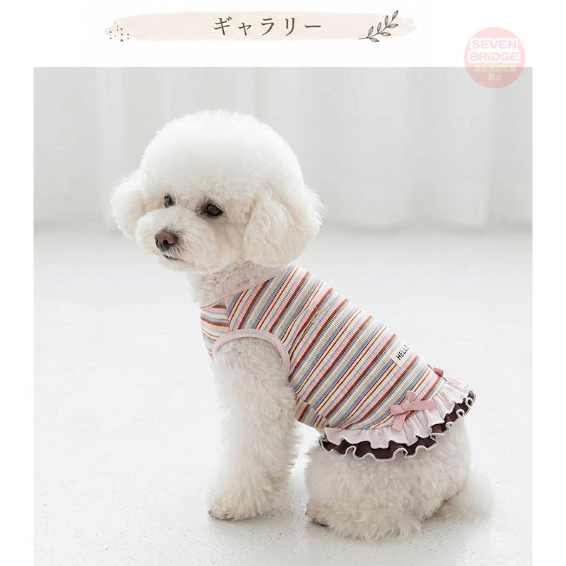 犬 服 ワンピース ドッグウェア ボーダー フリル タンクワンピ リボン