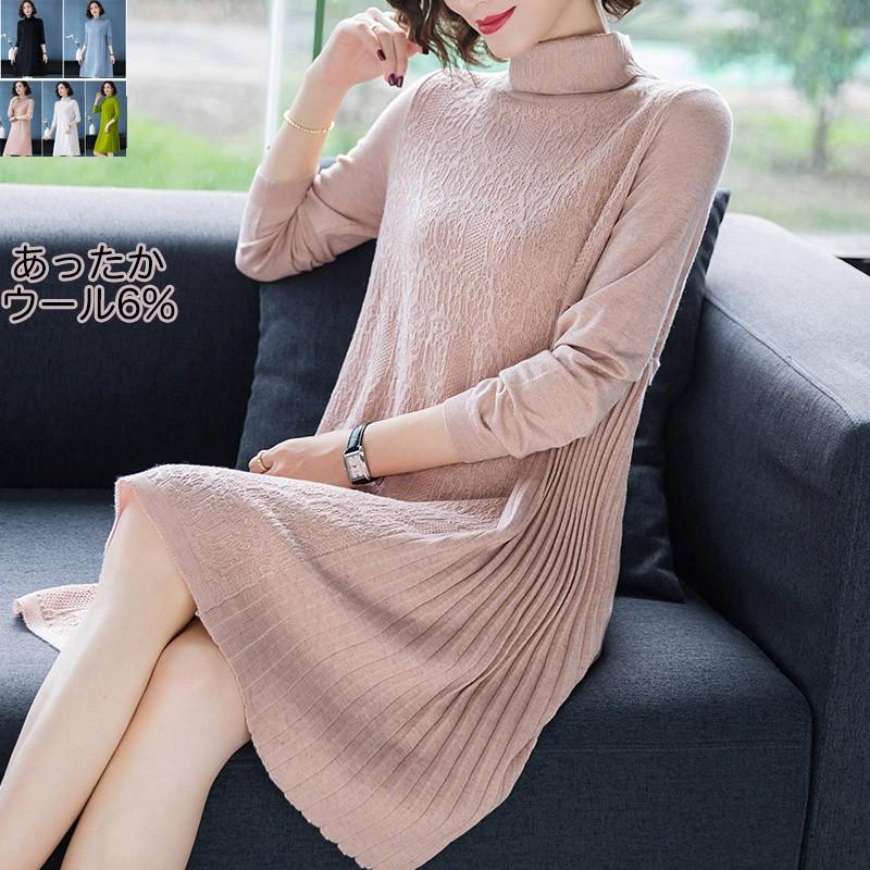 ニット ワンピース ミセス 柄 レディース 秋 冬 40代 きれいめ 50代 30代 上品 ハイネック Mサイズ 体型カバー プリーツスカート ウール 秋冬物 春 長袖 Lw Sevencat 通販 Yahoo ショッピング