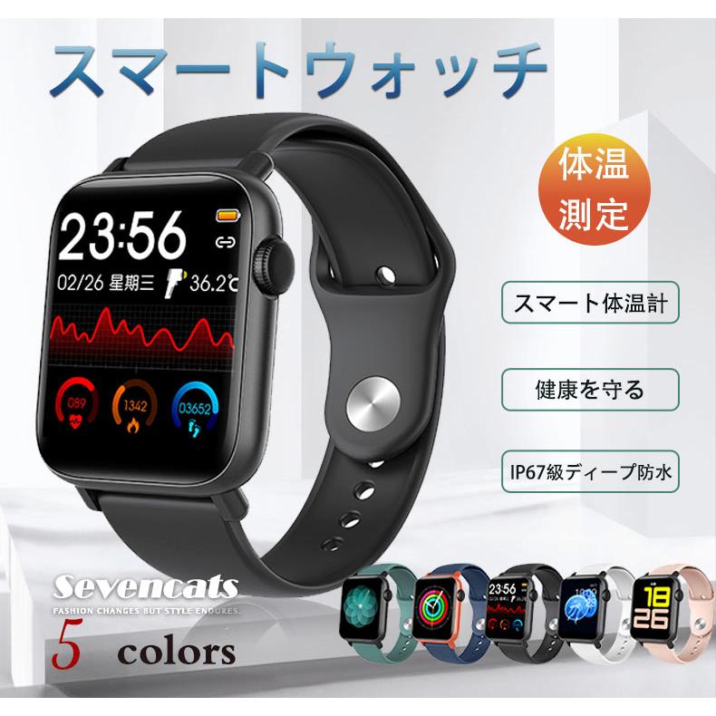 多機能スマートウォッチ 男女兼用 腕時計 体温測定 心拍 歩数計 活動量計 Ip67防水 目覚まし時計 睡眠検測 Iphone Android スポーツ ファッション 送料無料 Jd Sh019 Seven Cats 通販 Yahoo ショッピング