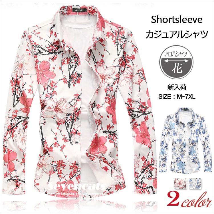 花柄シャツ 長袖 シャツ メンズ カジュアルシャツ ボタンダウンシャツ メンズ長袖シャツ トップス アロハシャツ 大きいサイズ 送料無料 Sc Abc139 Seven Cats 通販 Yahoo ショッピング